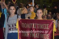 alexandriamou_pita1_2016_ (22)